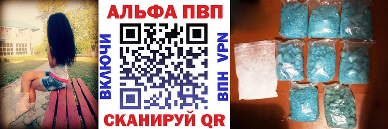 Альфа ПВП мука  Купить  Куйбышев 