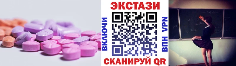 Экстази круглые  Купить где  Куйбышев 