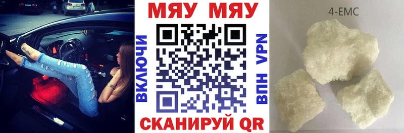 Купить где  Куйбышев  МЕФ mephedrone 