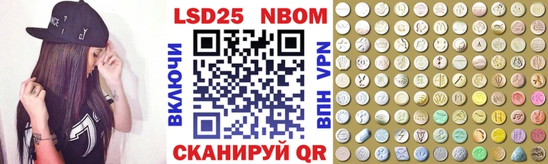 Купить  Куйбышев  Марки NBOMe 1,8мг 