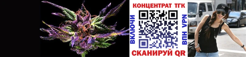 ТГК вейп  Купить  Куйбышев 